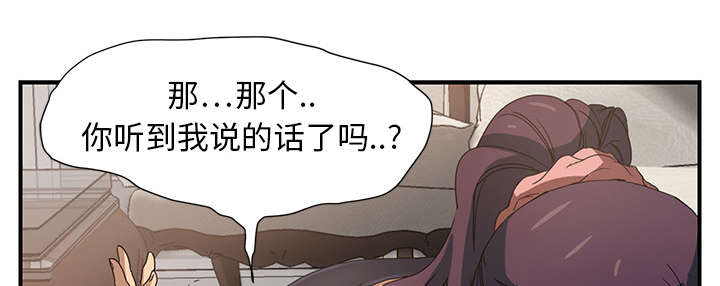 边缘关系漫画免费下拉式漫画,第9章：神志不清1图