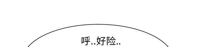 边缘关系免费阅读漫画,第2章：发怒1图