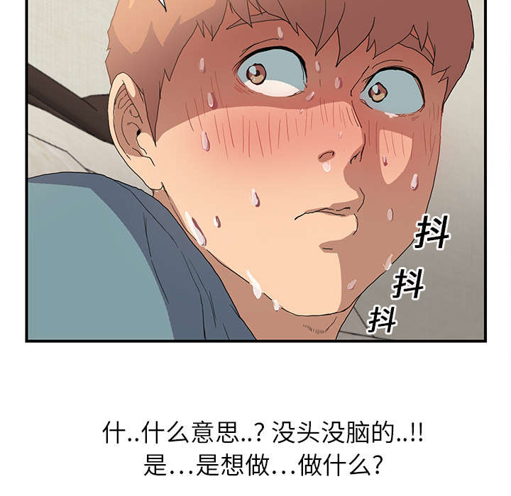 边缘关系漫画,第7章：看电视5图