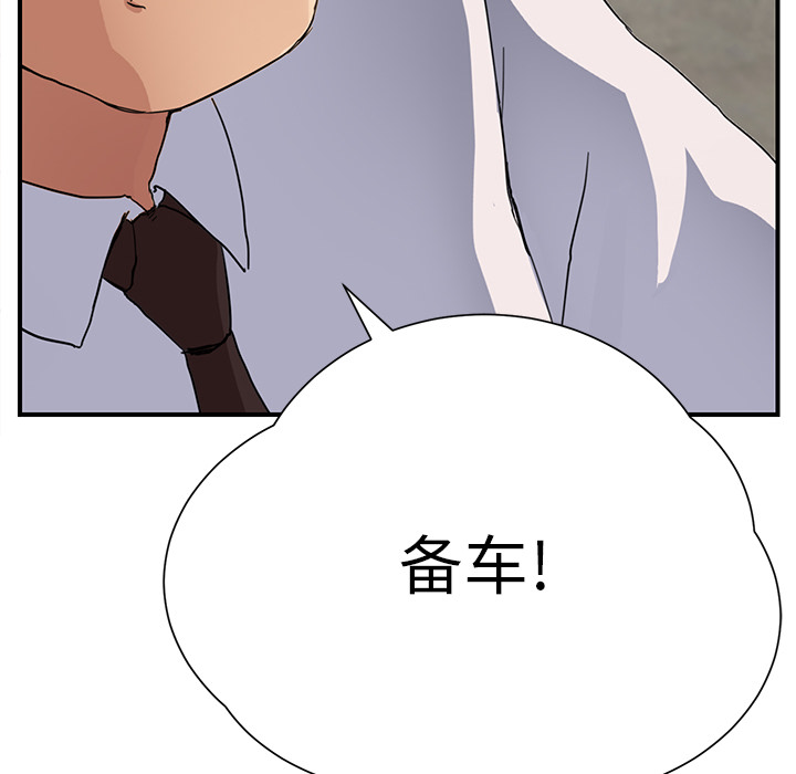 边缘型人格关系漫画,第26章：调查4图