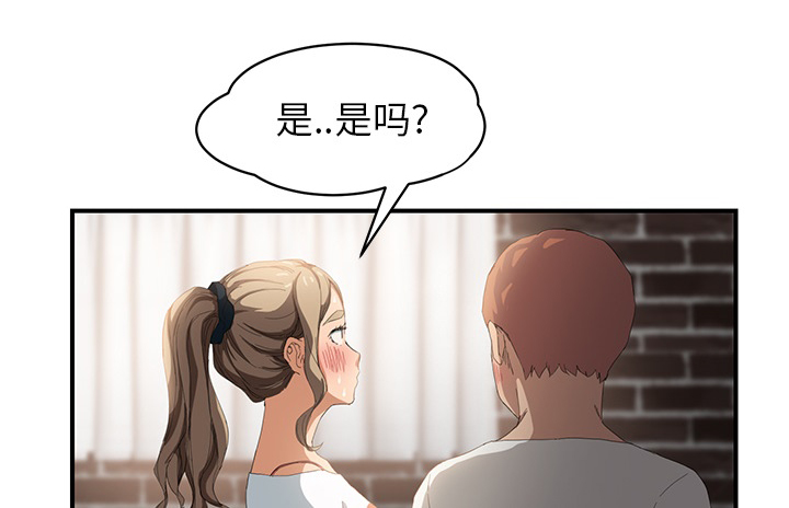 边缘关系免费阅读漫画,第33章：约会3图