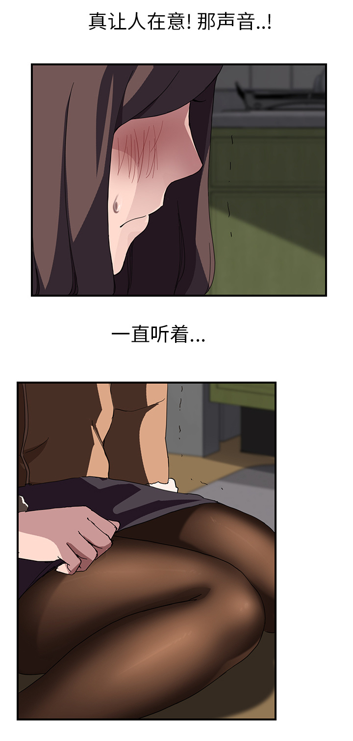 边缘型人格关系漫画,第81章：很痛1图