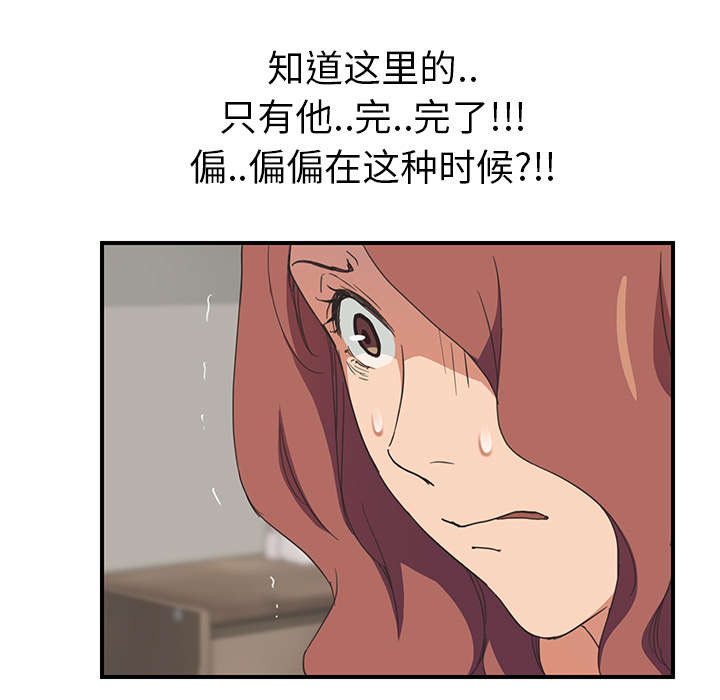 边缘岁月电影国语漫画,第86章：不该来的人4图