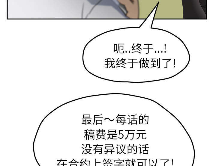 边缘型人格关系漫画,第97章：大结局1图