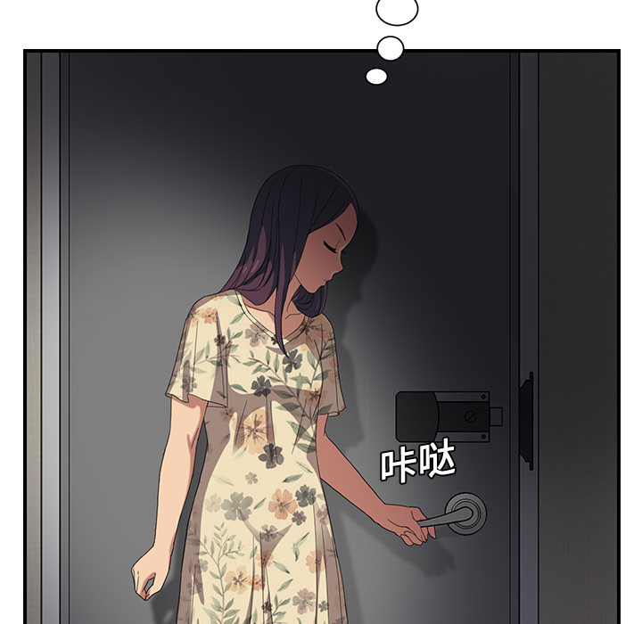 边缘关系漫画,第18章：睡懒觉2图