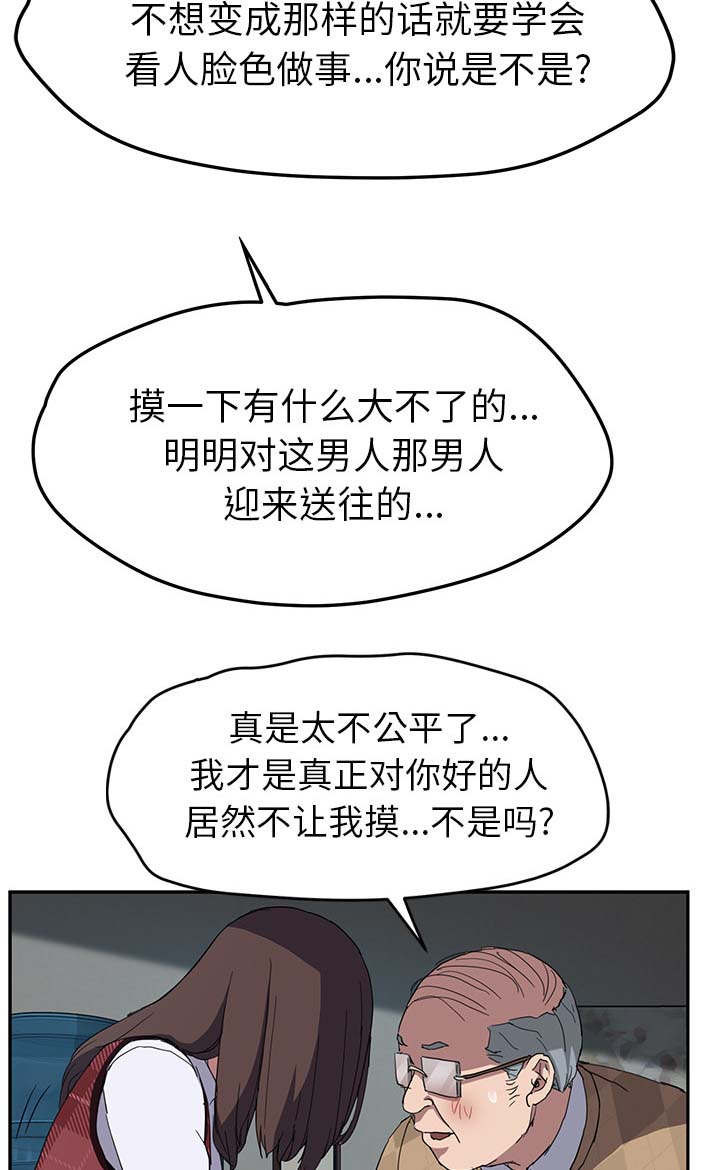 边缘光线原理漫画,第76章：奇怪的事2图