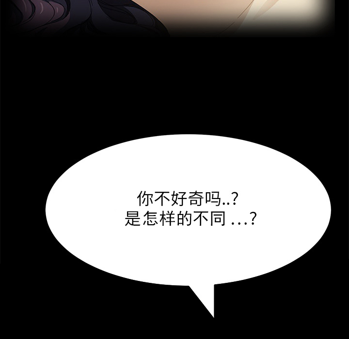 边缘户一个月多少钱漫画,第36章：不一样2图