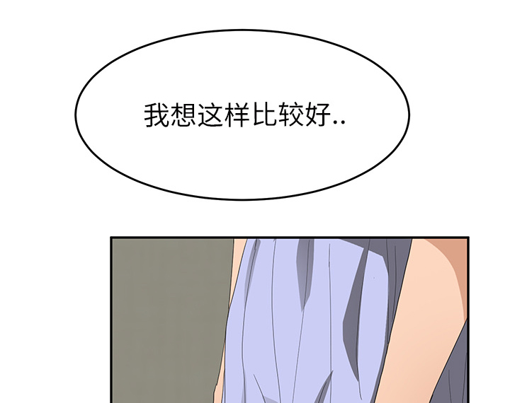 边缘易致贫户什么意思漫画,第52章：这样4图