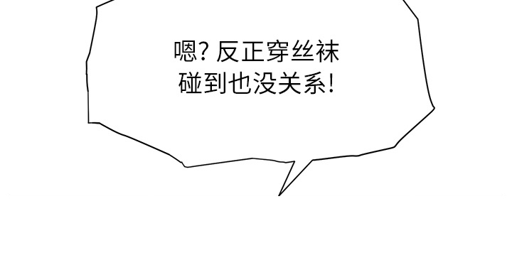 边缘岁月电影国语漫画,第25章：继续上课4图