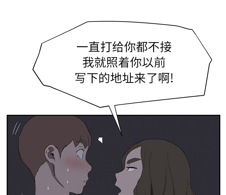 边缘易致贫户什么意思漫画,第51章：强行1图