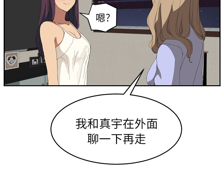 边缘易致贫户什么意思漫画,第52章：这样3图