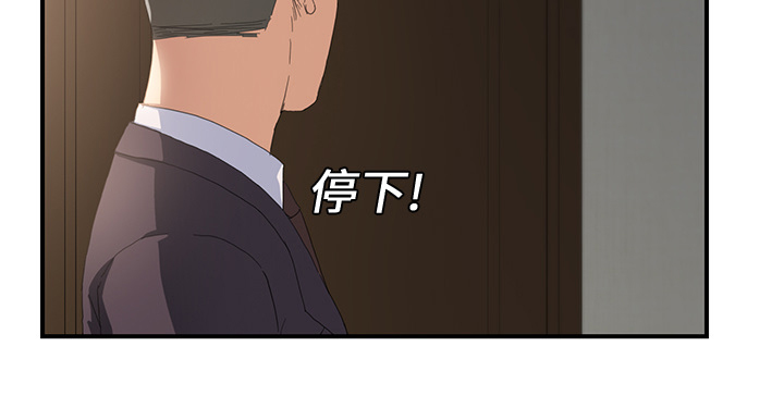 边缘型人格关系漫画,第28章：隐藏身份2图