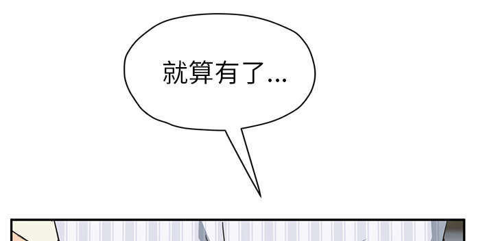 边缘型人格关系漫画,第94章：喜欢我吧4图