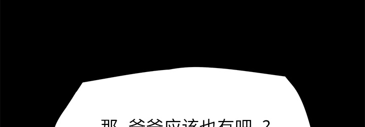 边缘关系漫画,第47章：不会有事4图