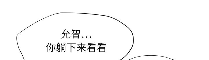 边缘型人格关系漫画,第33章：约会5图