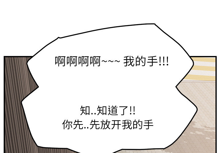 边缘关系漫画,第44章：偷情5图