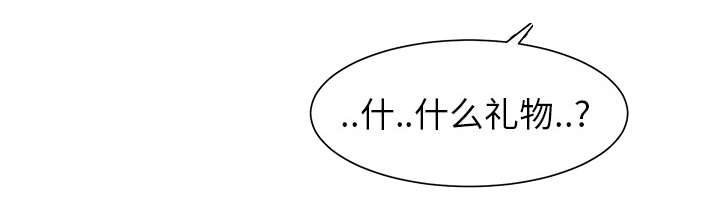 边缘关系漫画,第27章：突然回家1图