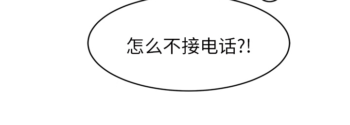 边缘关系韩漫免费看漫画,第55章：计划1图