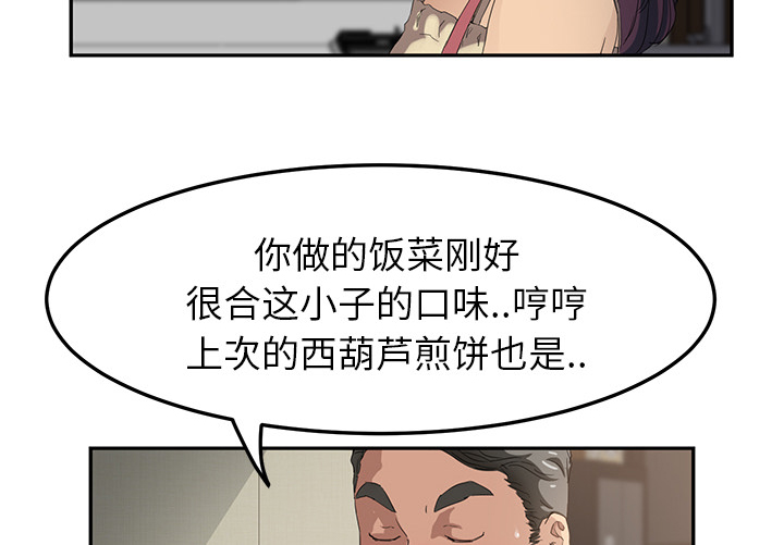 边缘型人格关系漫画,第39章：顶嘴5图
