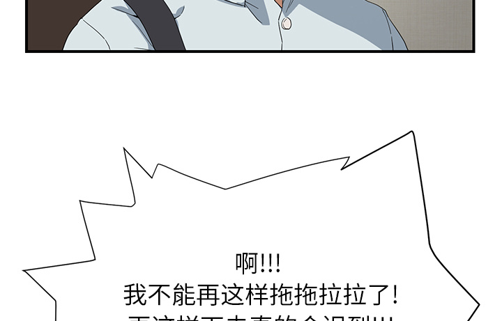 边缘岁月电影国语漫画,第11章：研讨会2图