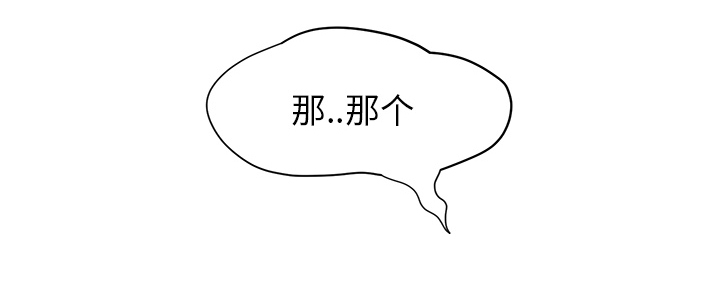 边缘关系漫画,第26章：调查3图