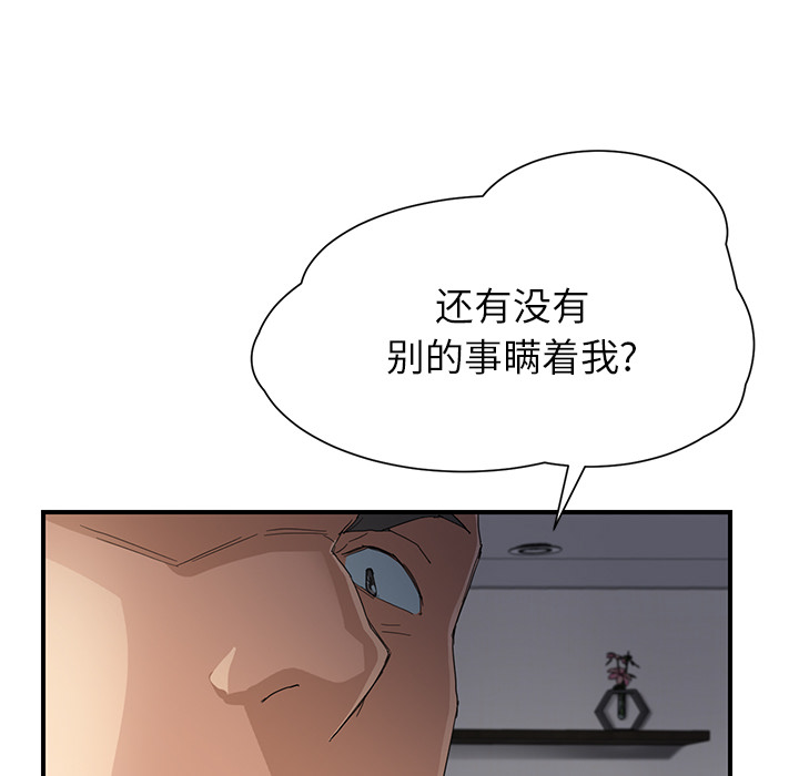 边缘型人格关系漫画,第30章：心中所想的样子1图
