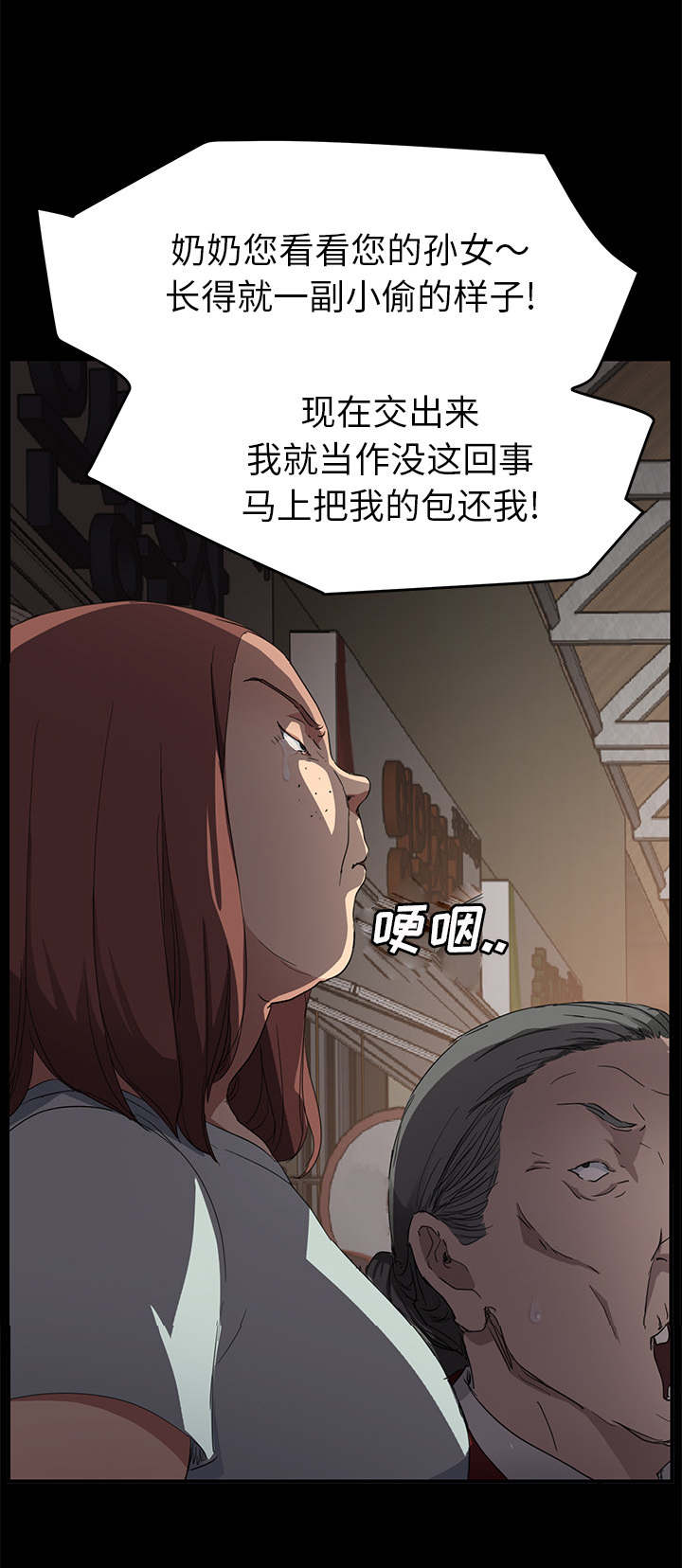 边缘关系漫画,第66章：真实5图