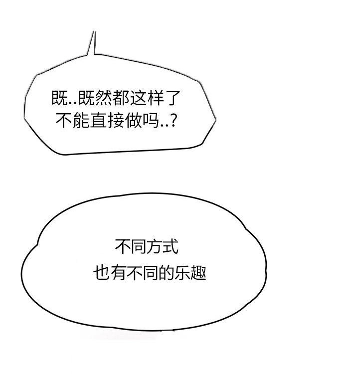 边缘岁月电影国语漫画,第50章：夜敲门3图