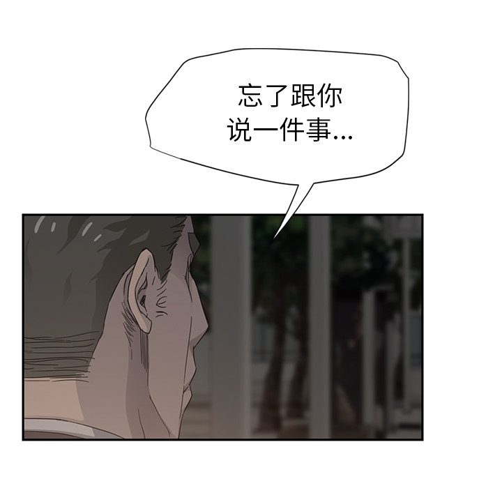 边缘型人格关系漫画,第49章：一起睡吗2图
