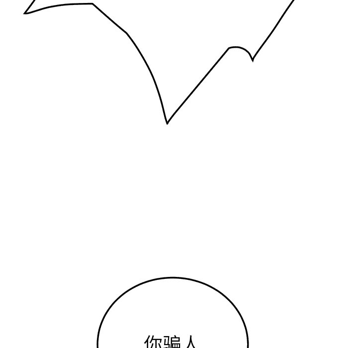 边缘型人格关系漫画,第40章：调查3图