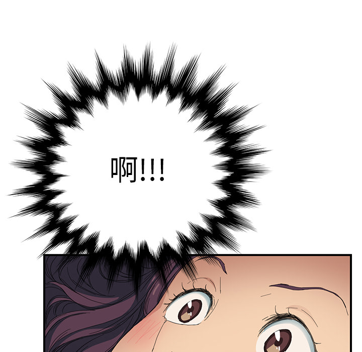 边缘型人格关系漫画,第30章：心中所想的样子4图