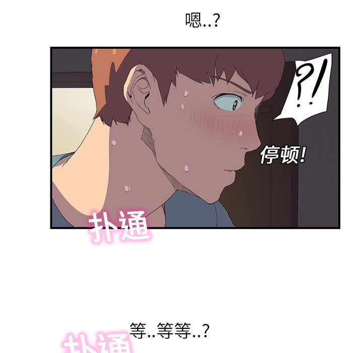 边缘型人格关系漫画,第3章：西葫芦2图