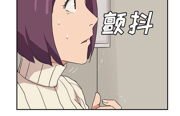 边缘人际关系漫画,第87章：怀孕2图