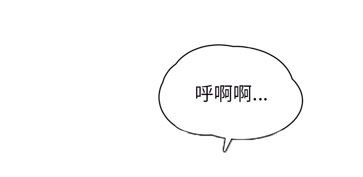 边缘关系免费阅读完整版漫画,第51章：强行1图