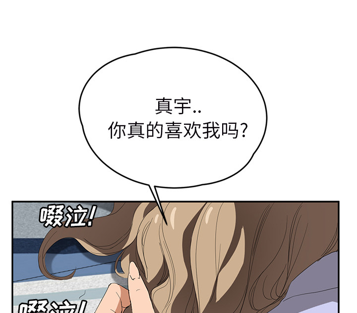 边缘关系免费阅读完整版漫画,第51章：强行1图