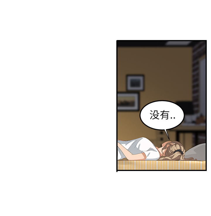 边缘型人格关系漫画,第33章：约会4图