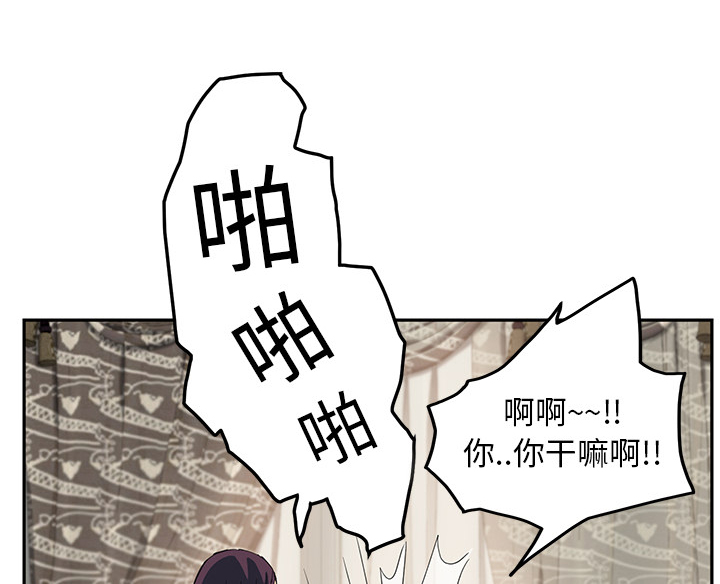 边缘关系在线免费阅读漫画,第42章：教训5图