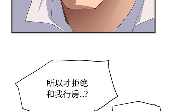 边缘岁月电影国语漫画,第29章：本来面目5图