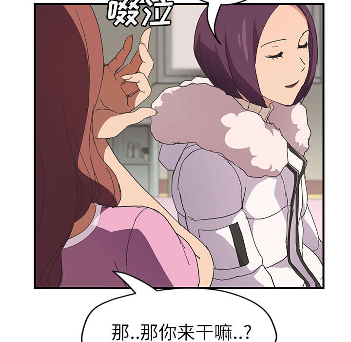 边缘关系免费阅读完整版漫画,第84章：第一个男人3图