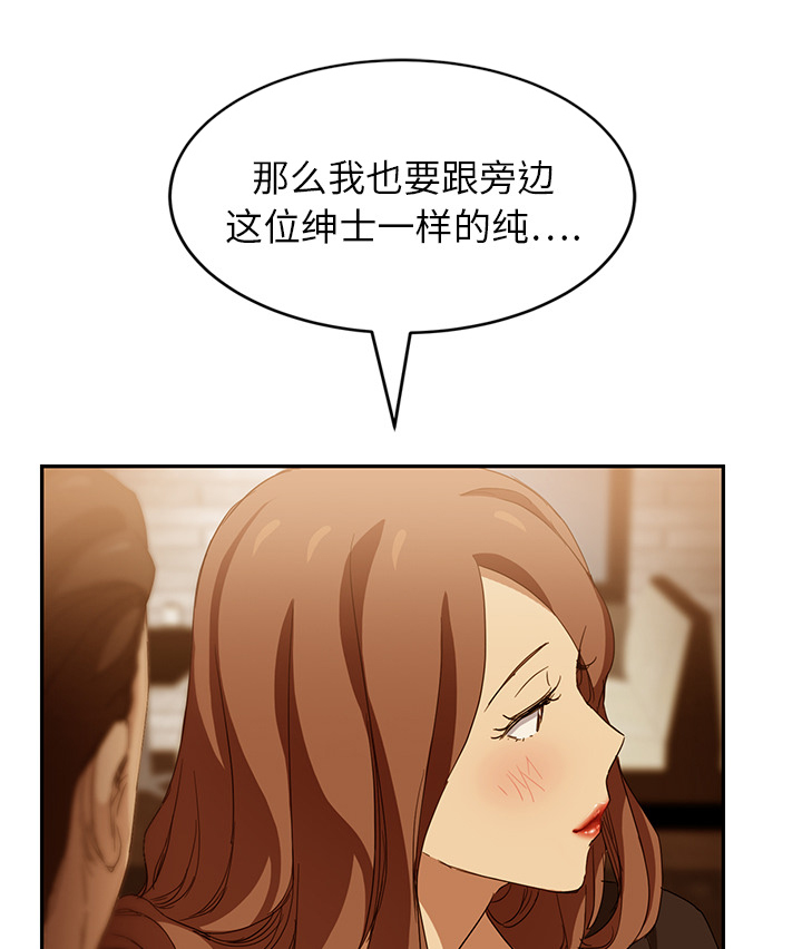 边缘易致贫户什么意思漫画,第46章：烧酒1图