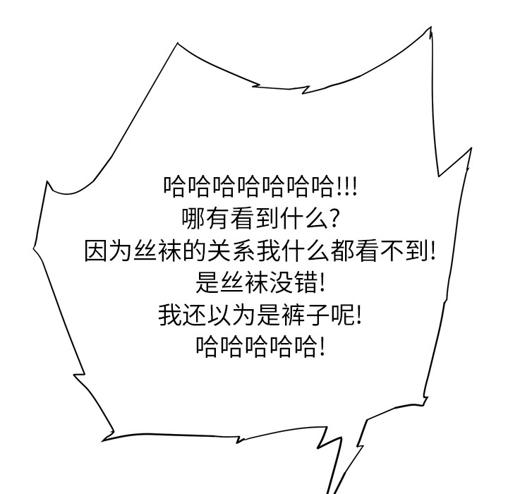 边缘型人格关系漫画,第26章：调查2图