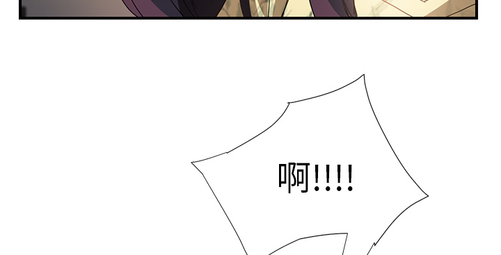 边缘关系漫画,第21章：追问1图