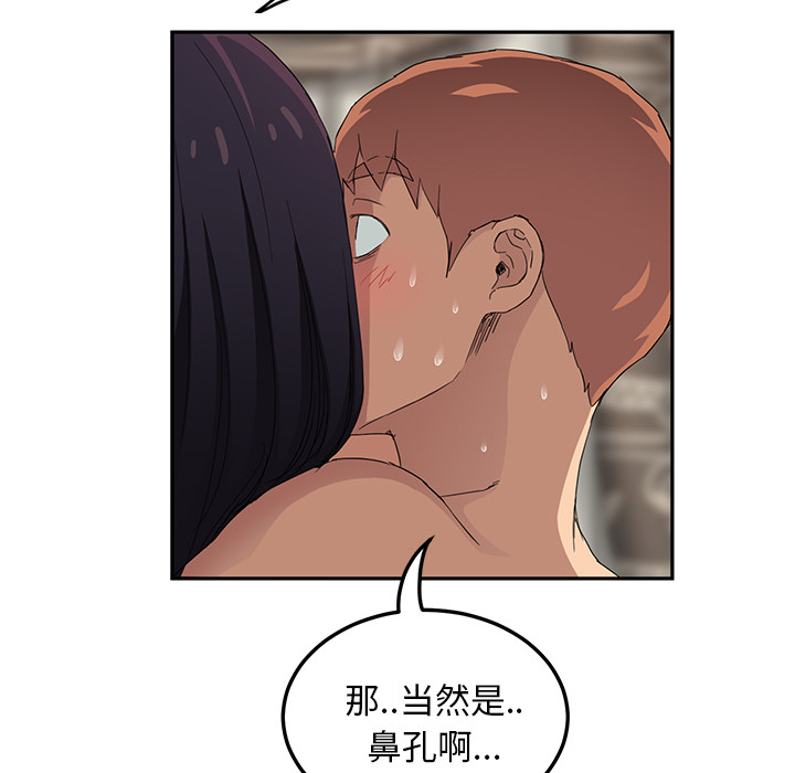 边缘型人格关系漫画,第45章：不要结婚？2图