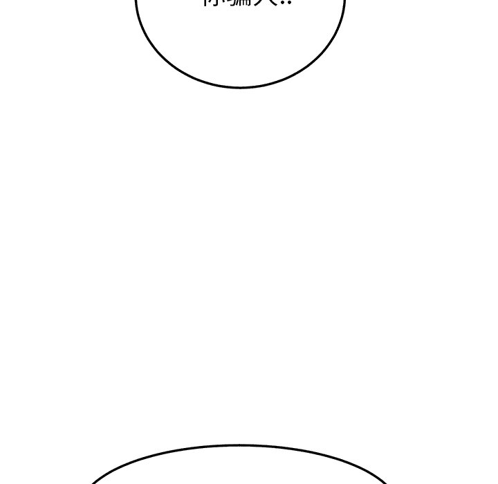 边缘型人格关系漫画,第40章：调查4图