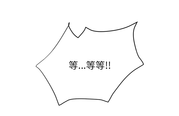 边缘型人格关系漫画,第49章：一起睡吗4图