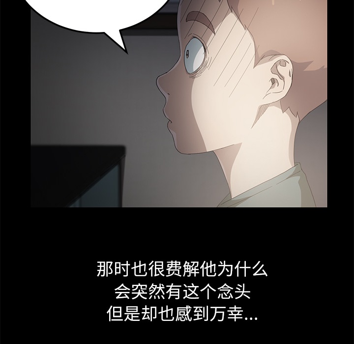 边缘关系漫画,第33章：约会5图