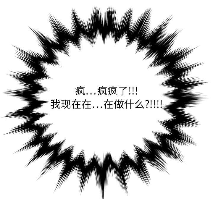 边缘岁月电影国语漫画,第10章：产生幻觉4图