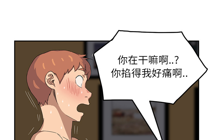 边缘化什么意思漫画,第36章：不一样3图