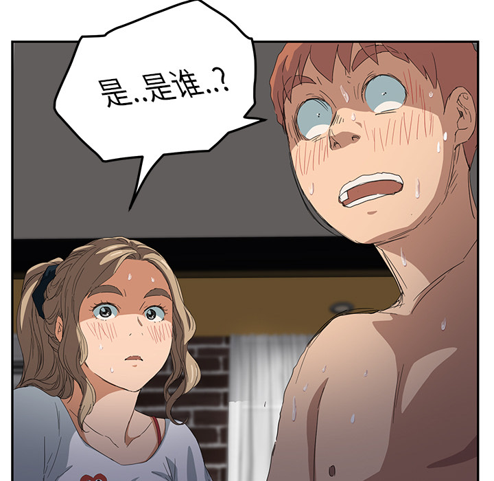 边缘化什么意思漫画,第37章：威吓5图