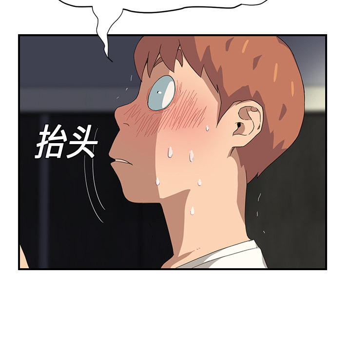 边缘岁月电影国语漫画,第25章：继续上课2图